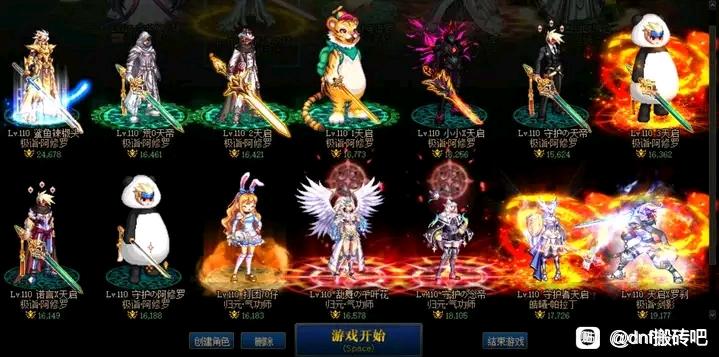 DNF公益服发布网_72小时全天提供新开DNF公益服发布网。